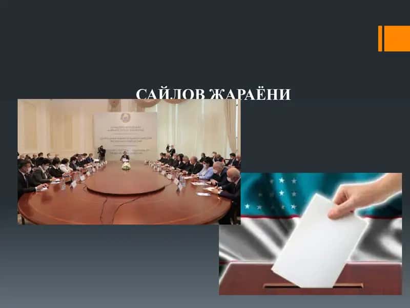 САЙЛОВ ЖАРАЁНИ 1