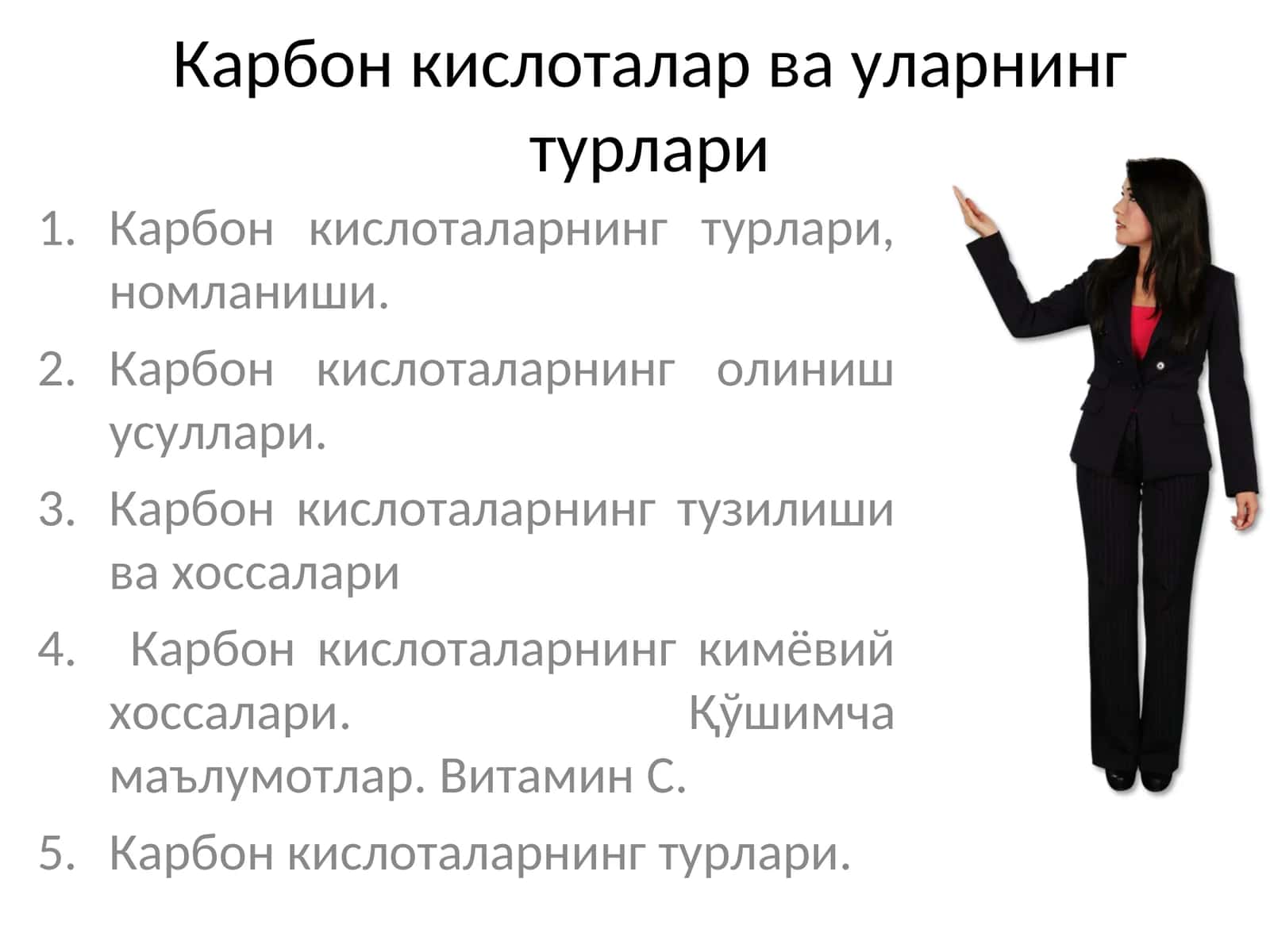 Карбон кислоталарнинг турлари 1