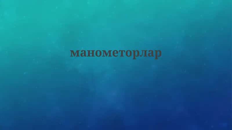 Manometrler 1