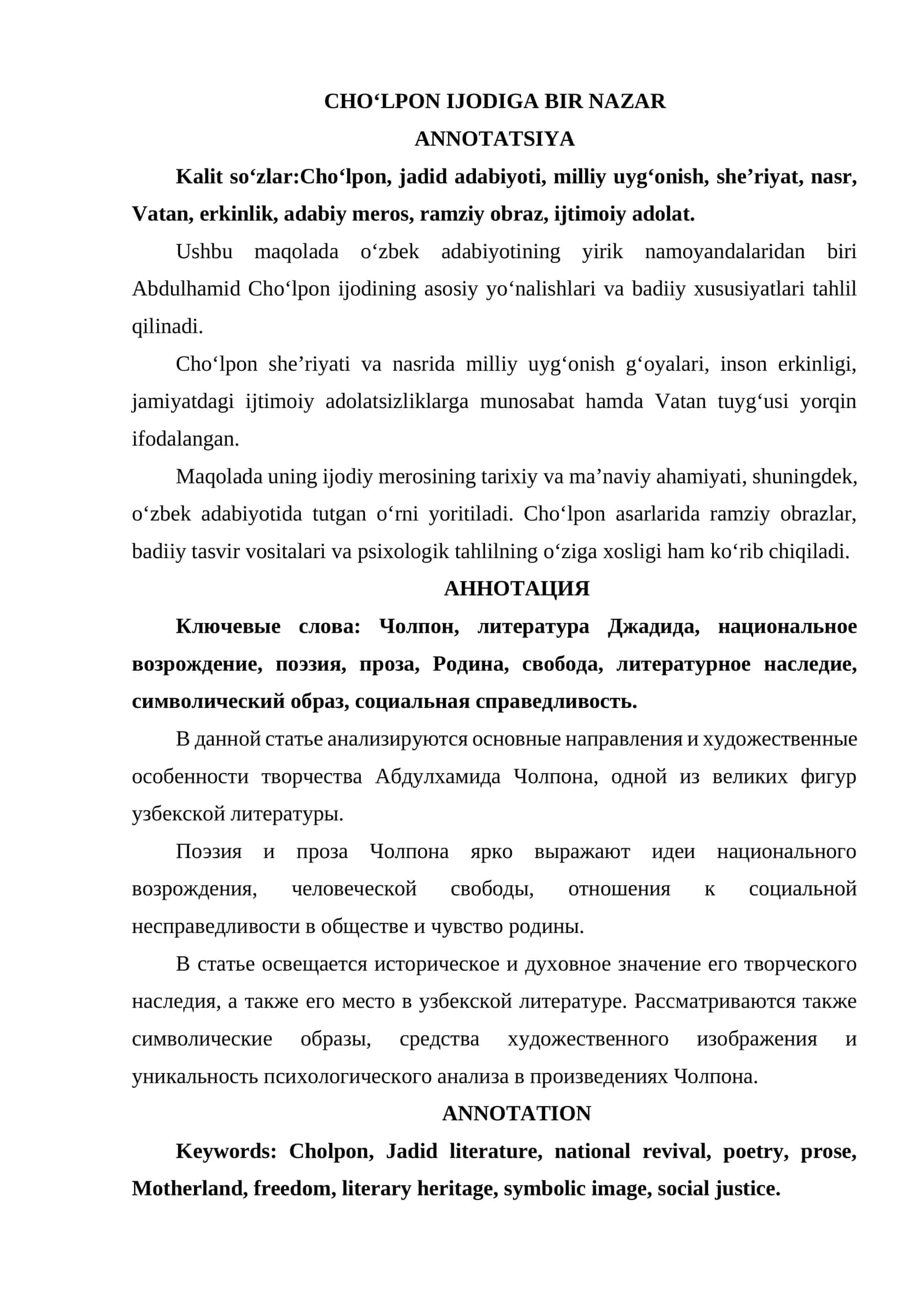 CHOʻLPON IJODIGA BIR NAZAR 1