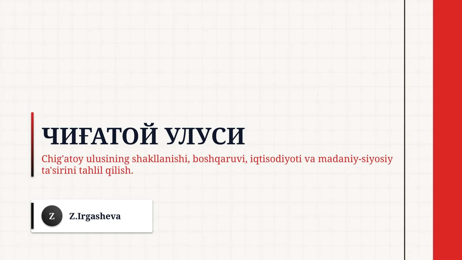 Чиғатой улуси 1