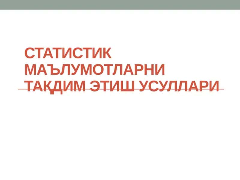 Статистик маълумотларни тақдим этиш усуллари 1