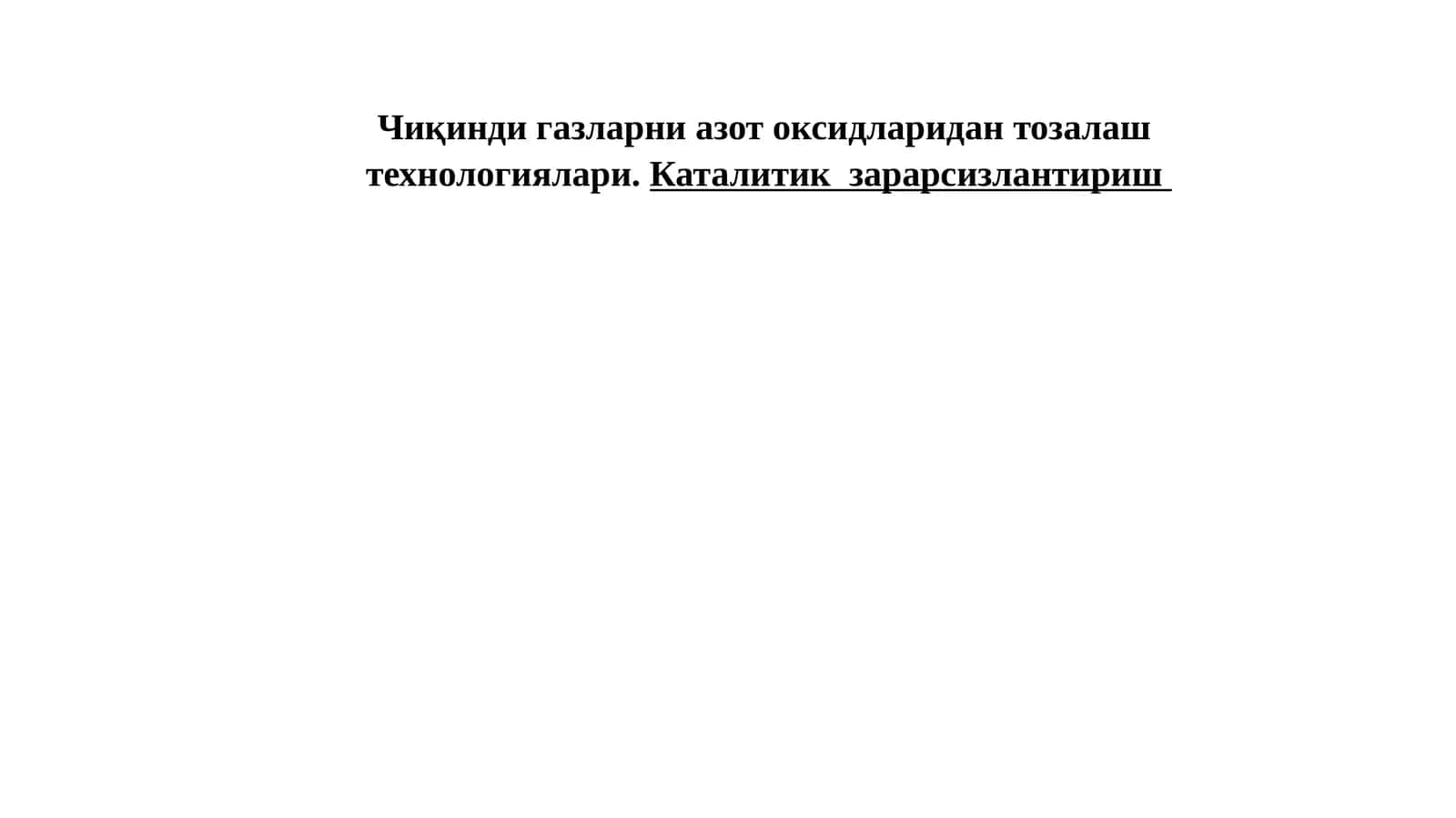 Азот оксидлари хақида маълумотлар 1