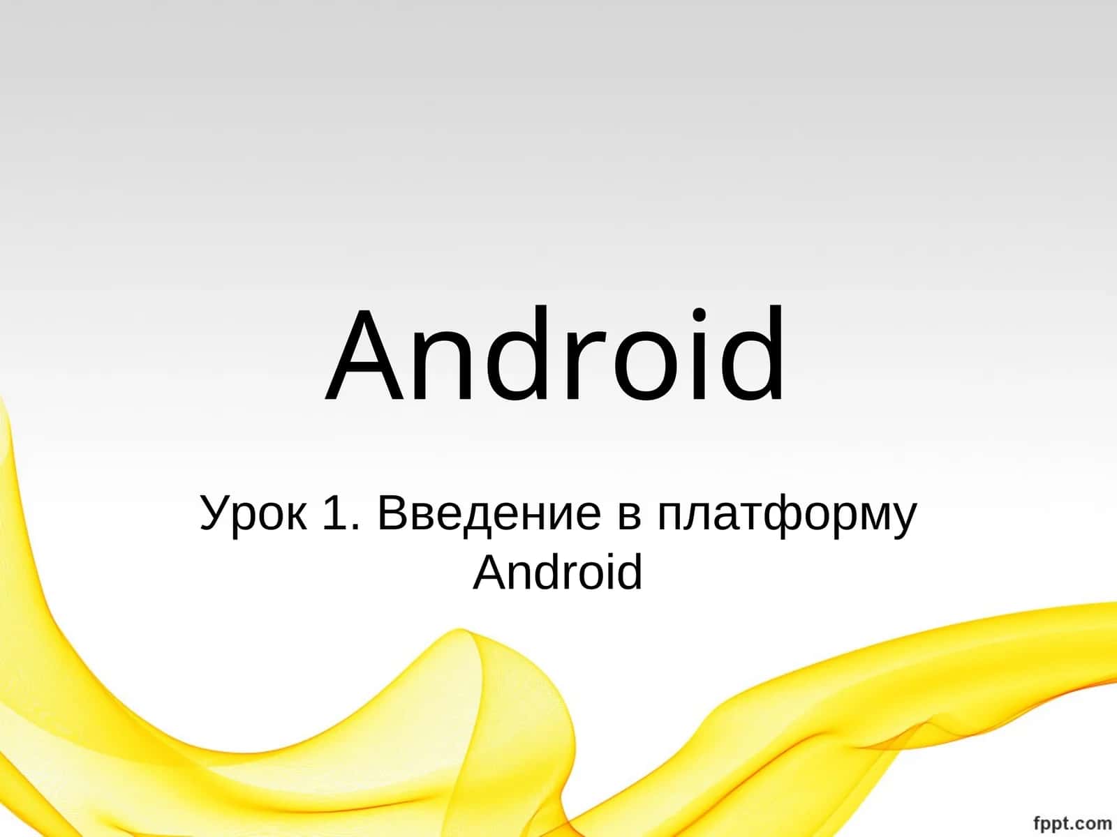 Android 1