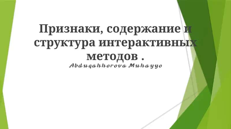 Interaktiv metodlar (Interactive methods) 1