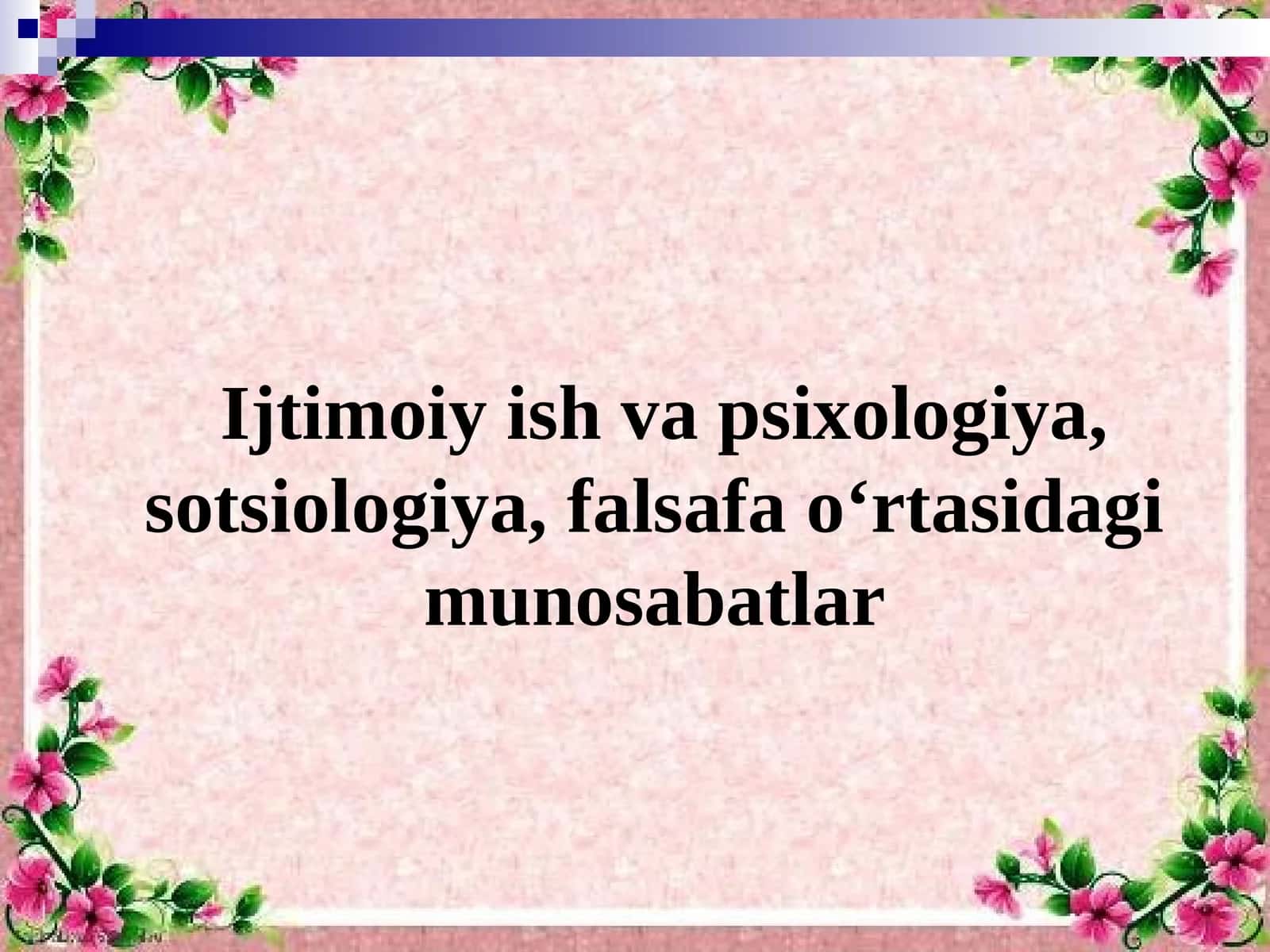 Ijtimoiy ish va psixologiya, sotsiologiya, falsafa oʻrtasidagi munosabatlar 1
