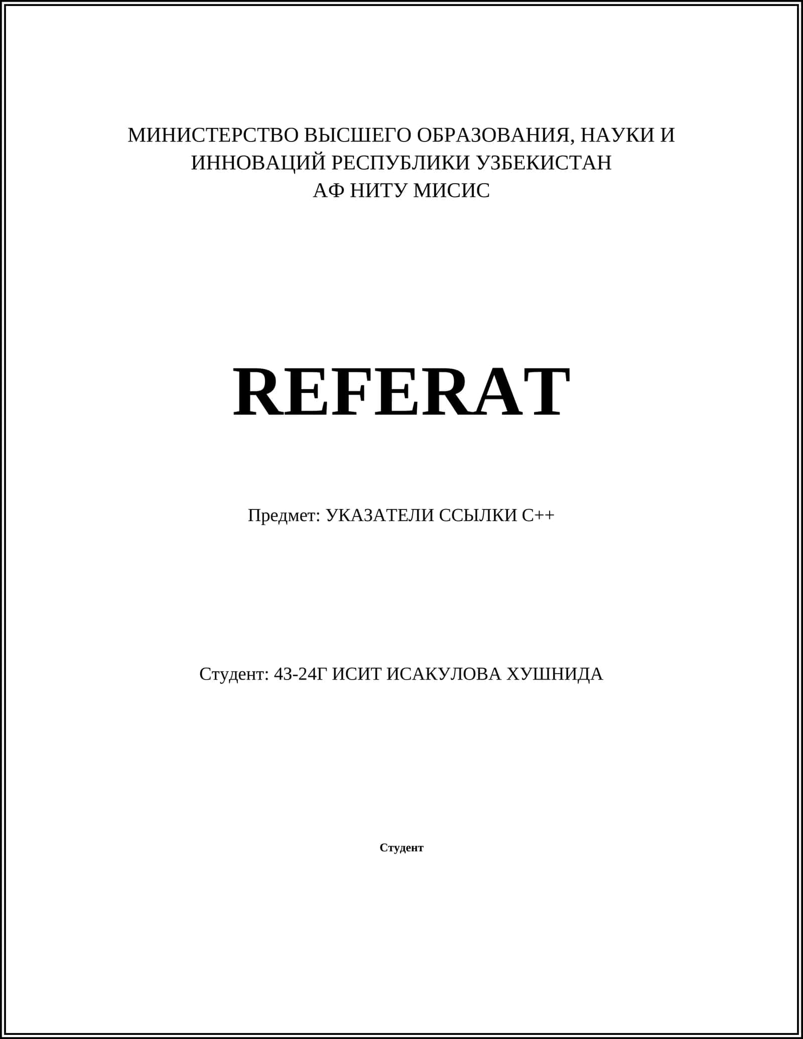 УКАЗАТЕЛИ ССЫЛКИ С++ 1