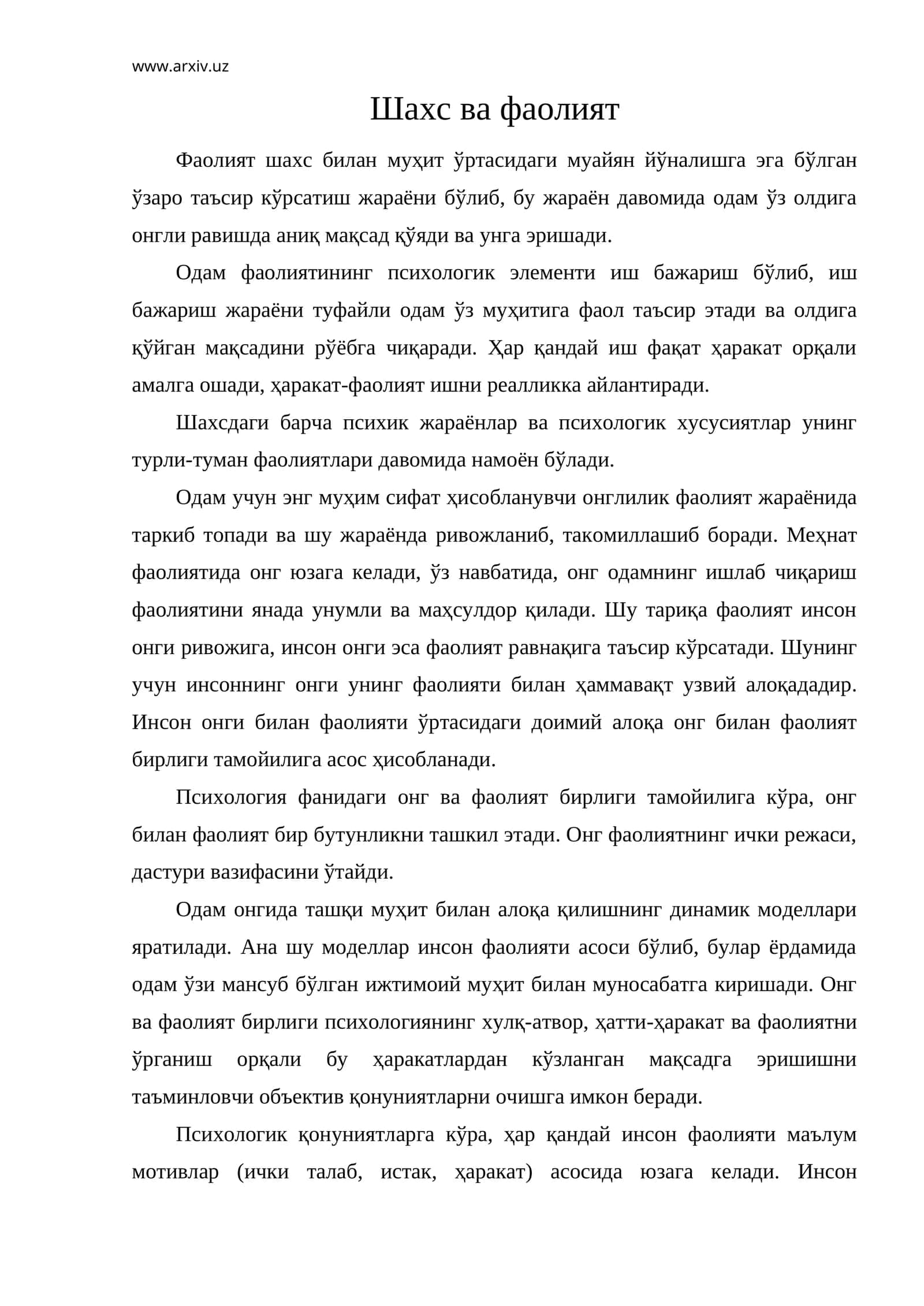 Шахс ва фаолият 1