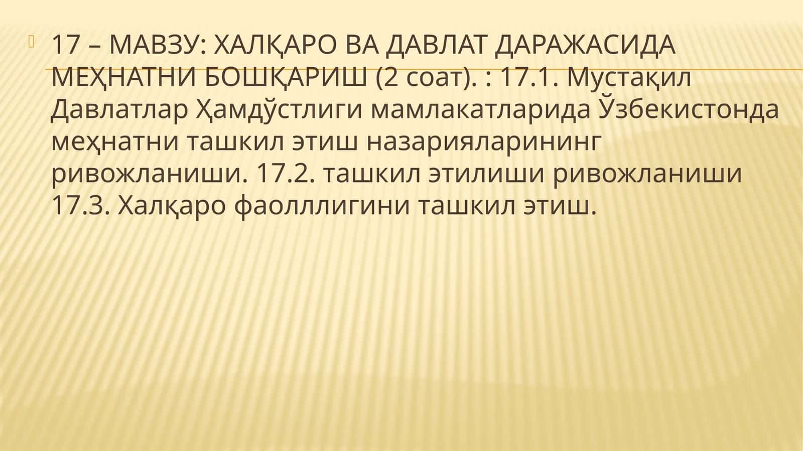 Мустақил Давлатлар Ҳамдўстлиги мамлакатларида ва Ўзбекистонда меҳнатни ташкил этиш назарияларининг ривожланиши 1