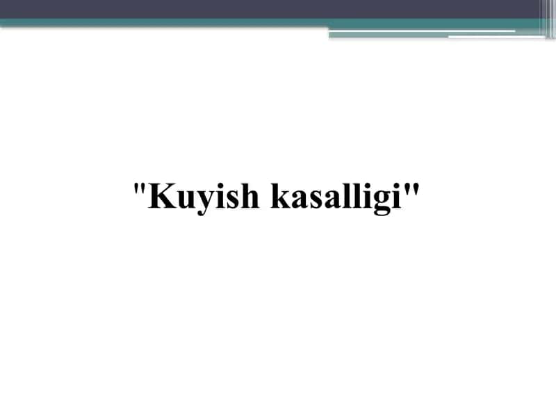 Kuyishkasalligi 1