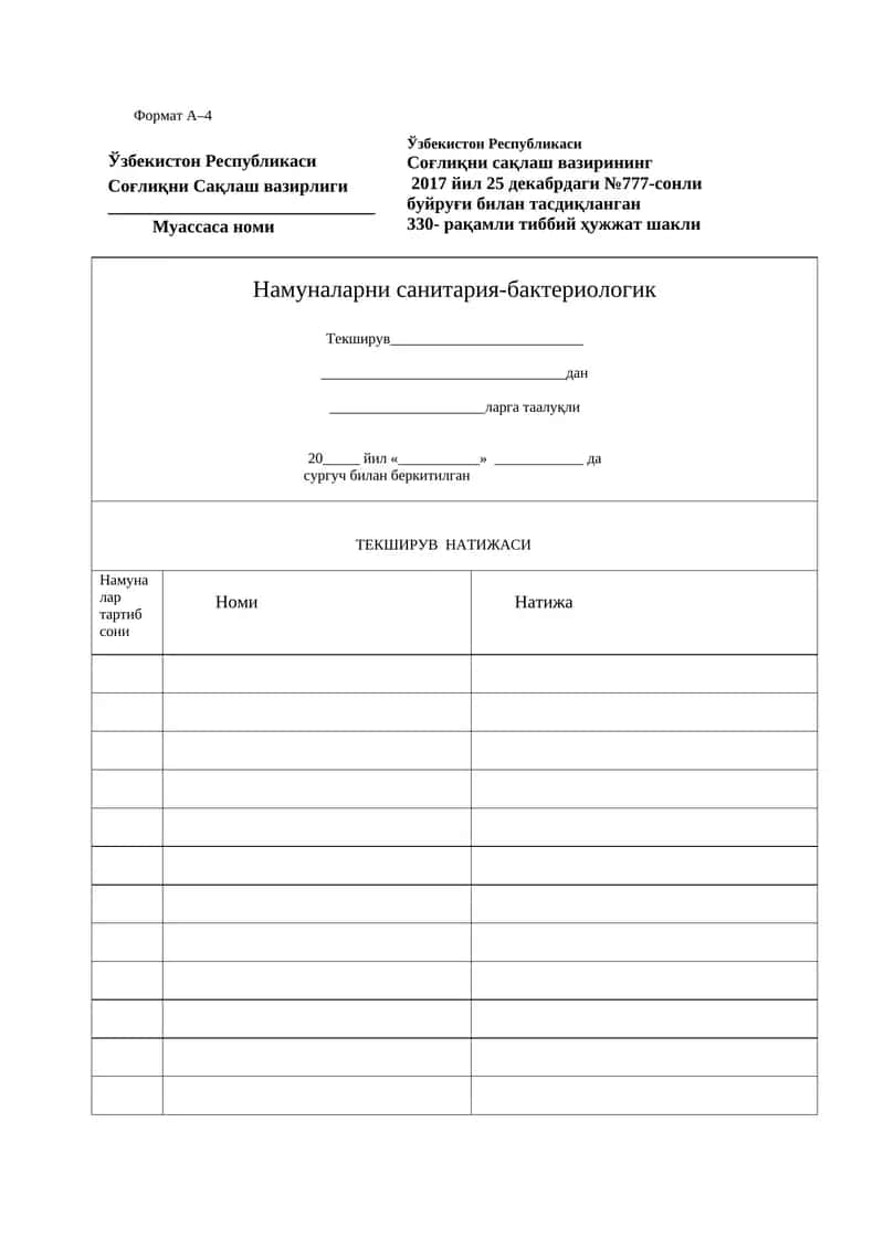 Namunalarni sanitariya-bakteriologik tekshiruv 1