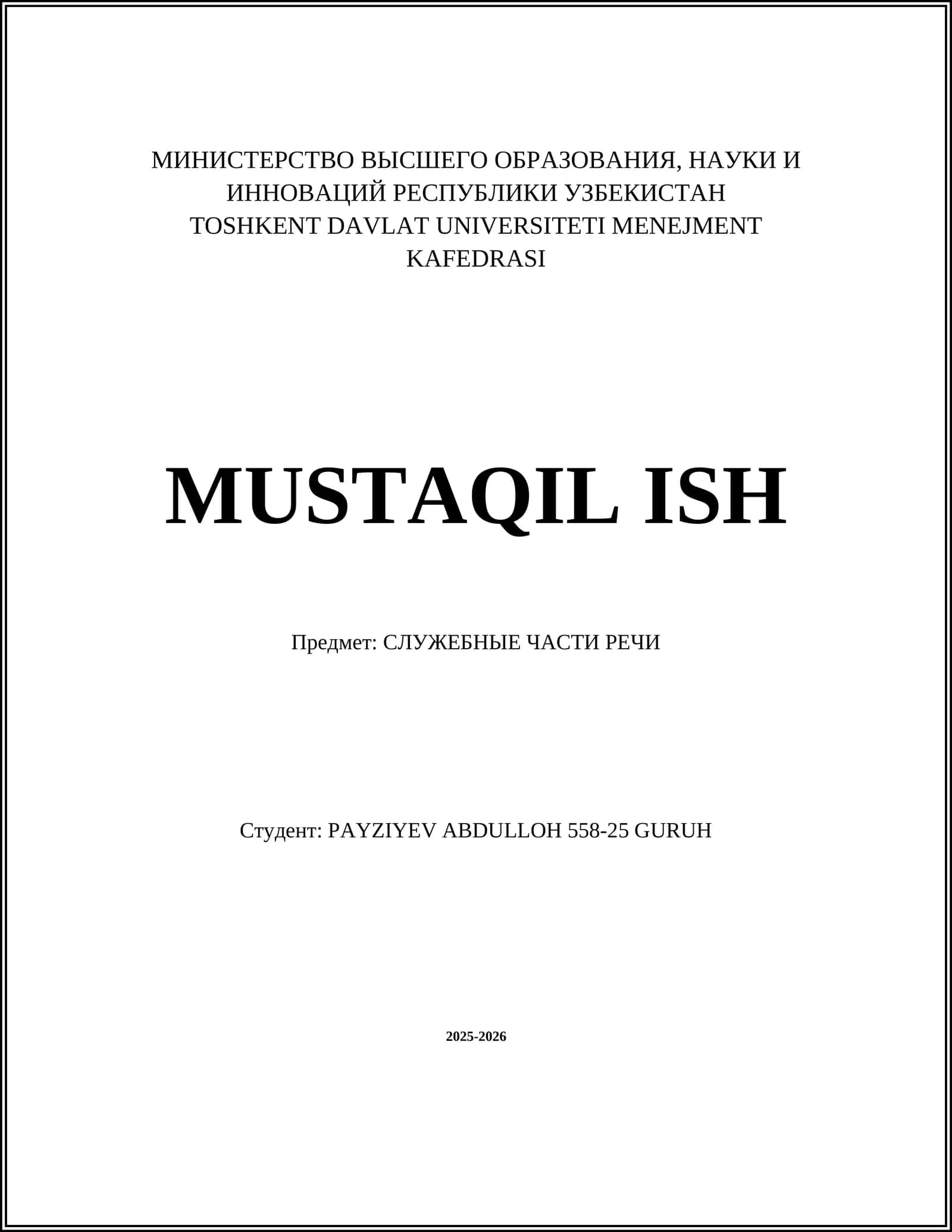 СЛУЖЕБНЫЕ ЧАСТИ РЕЧИ 1