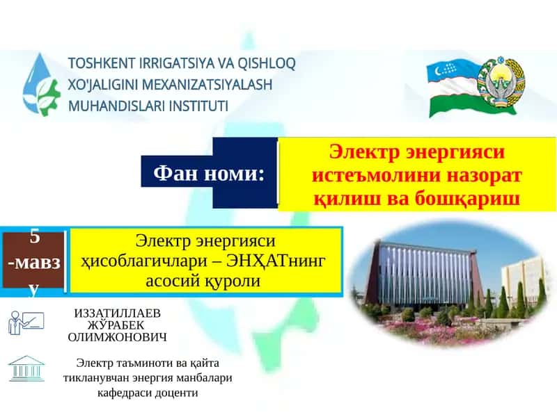 Elektr energiyasi hisoblagichlari 1
