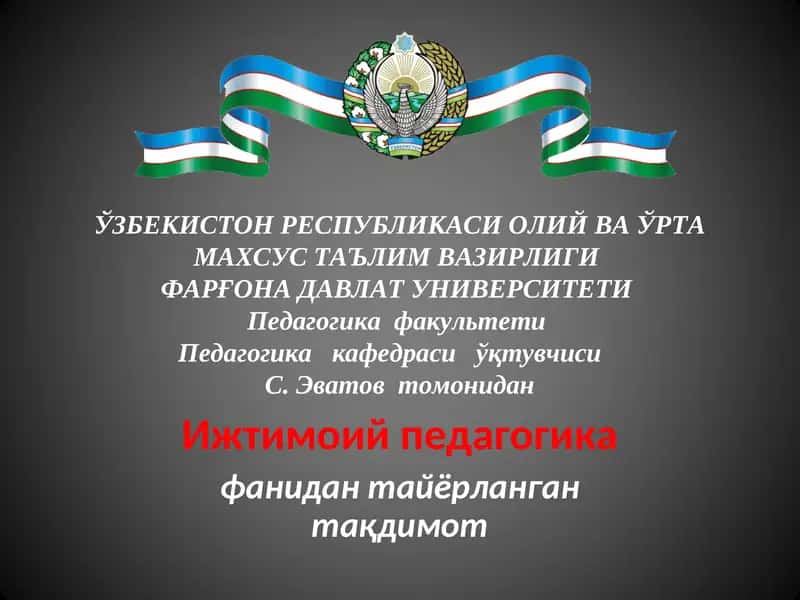 Ижтимоий педагогика 1