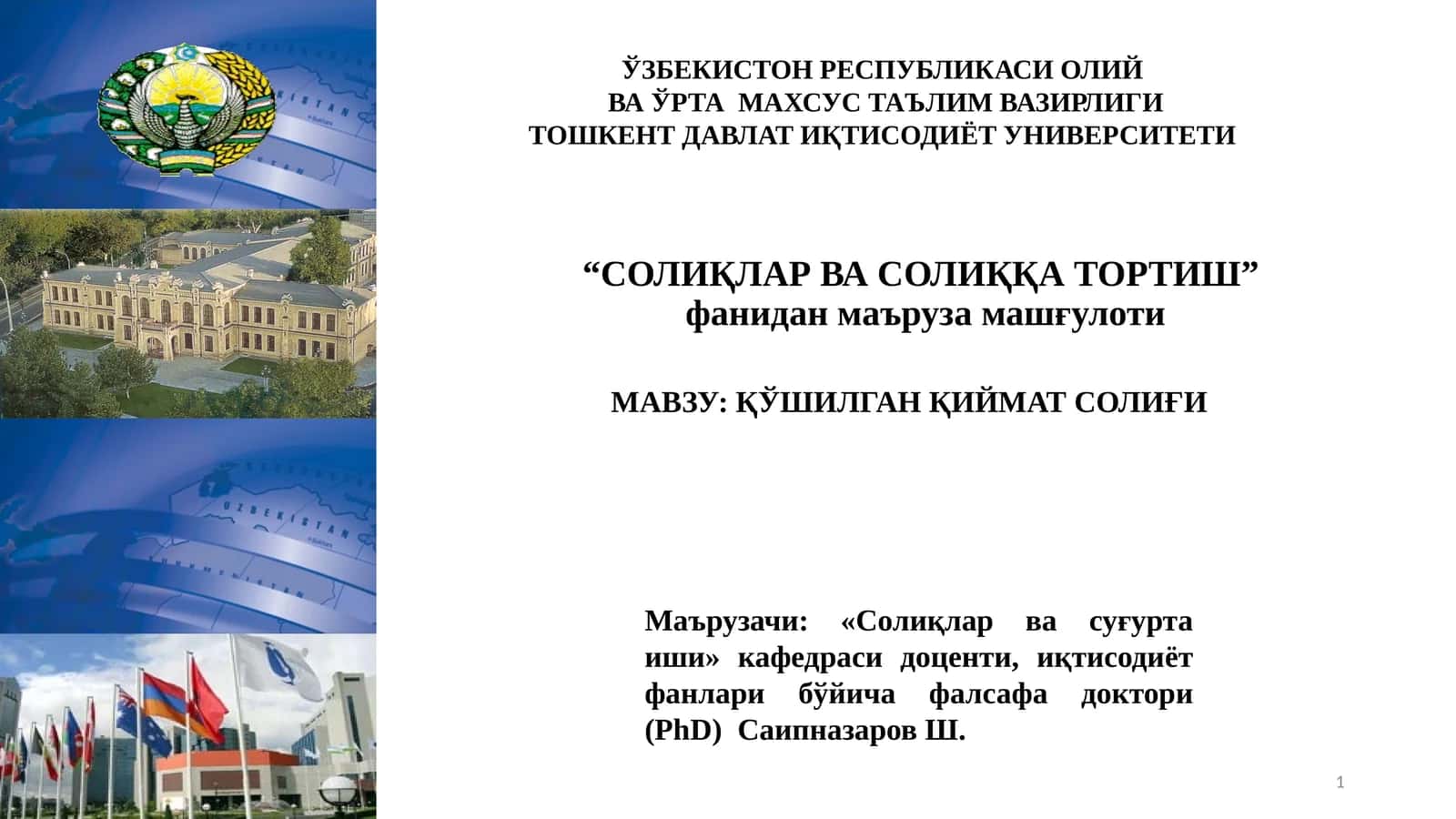СОЛИҚЛАР ВА СОЛИҚҚА ТОРТИШ 1