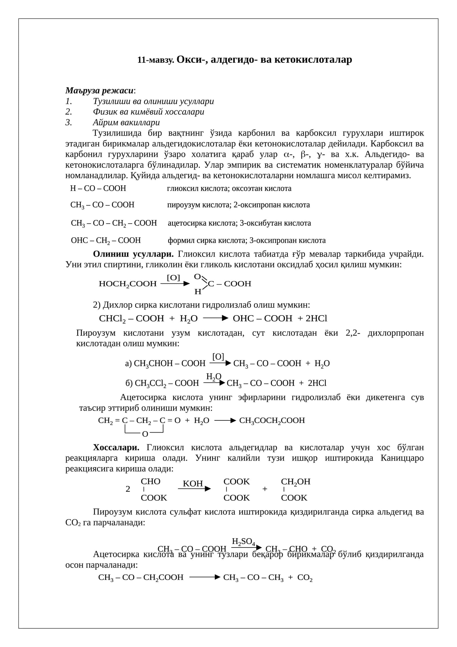 Окси-, алдегидо- ва кетокислоталар 1