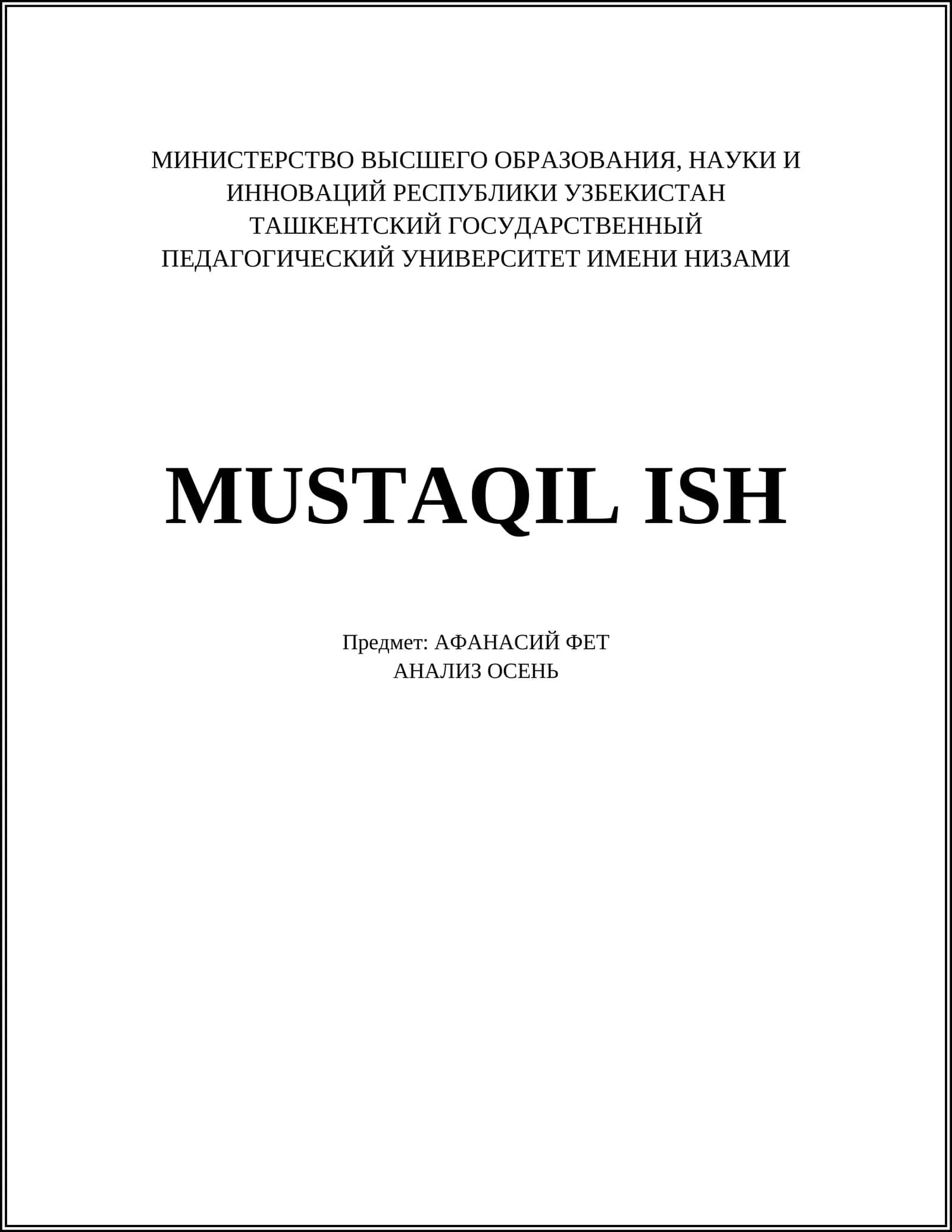АФАНАСИЙ ФЕТ 1