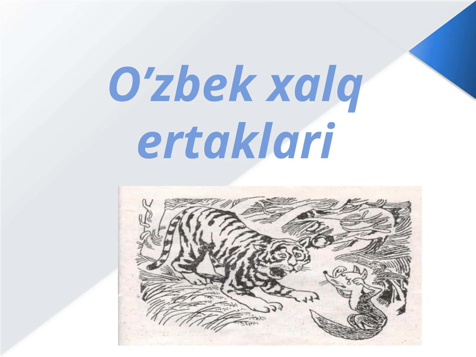 O’zbekxalqertaklari 1