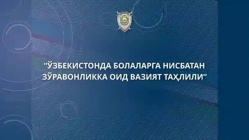 Зўравонликка доир таҳлилий маълумотлар