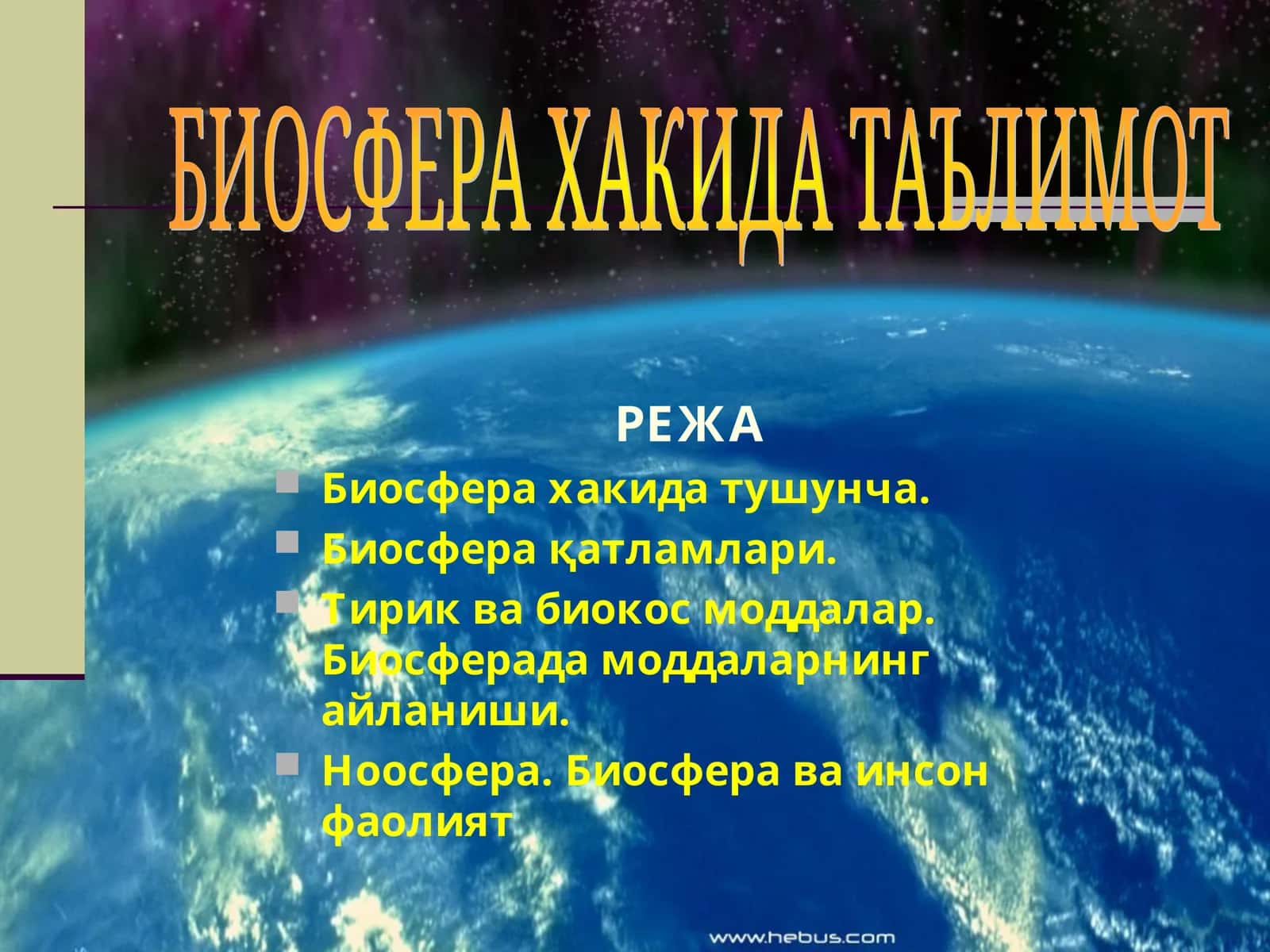 Биосфера Хакида Таълимот 1
