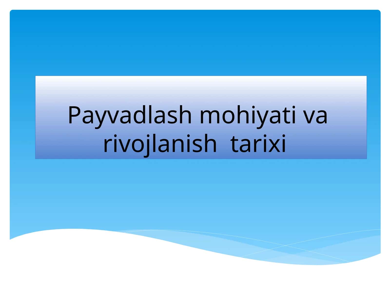 Payvadlash mohiyati va rivojlanishi tarixi 1