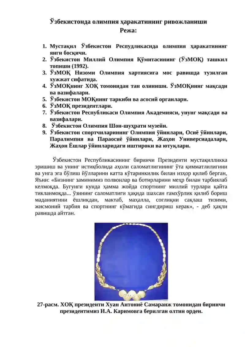 Ўзбекистонда олимпия ҳаракатининг ривожланиши