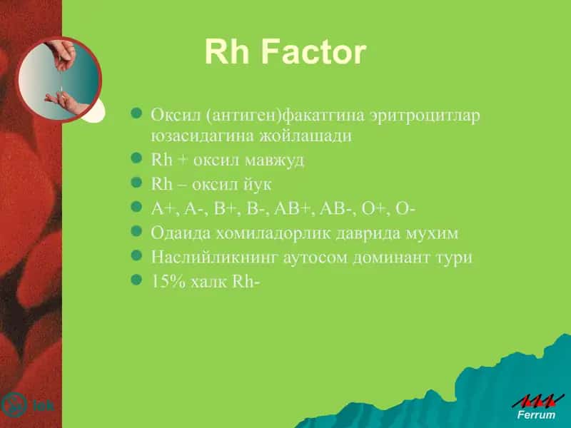Rh Factor 1