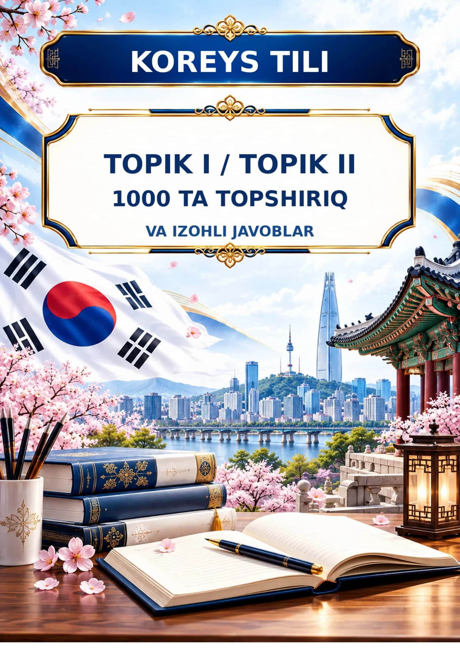 KOREYS TILI • TOPIK I / TOPIK II/KOREYS TILI IMTIHON 1000 TA TOPSHIRIQ 2026-2027.docx 1