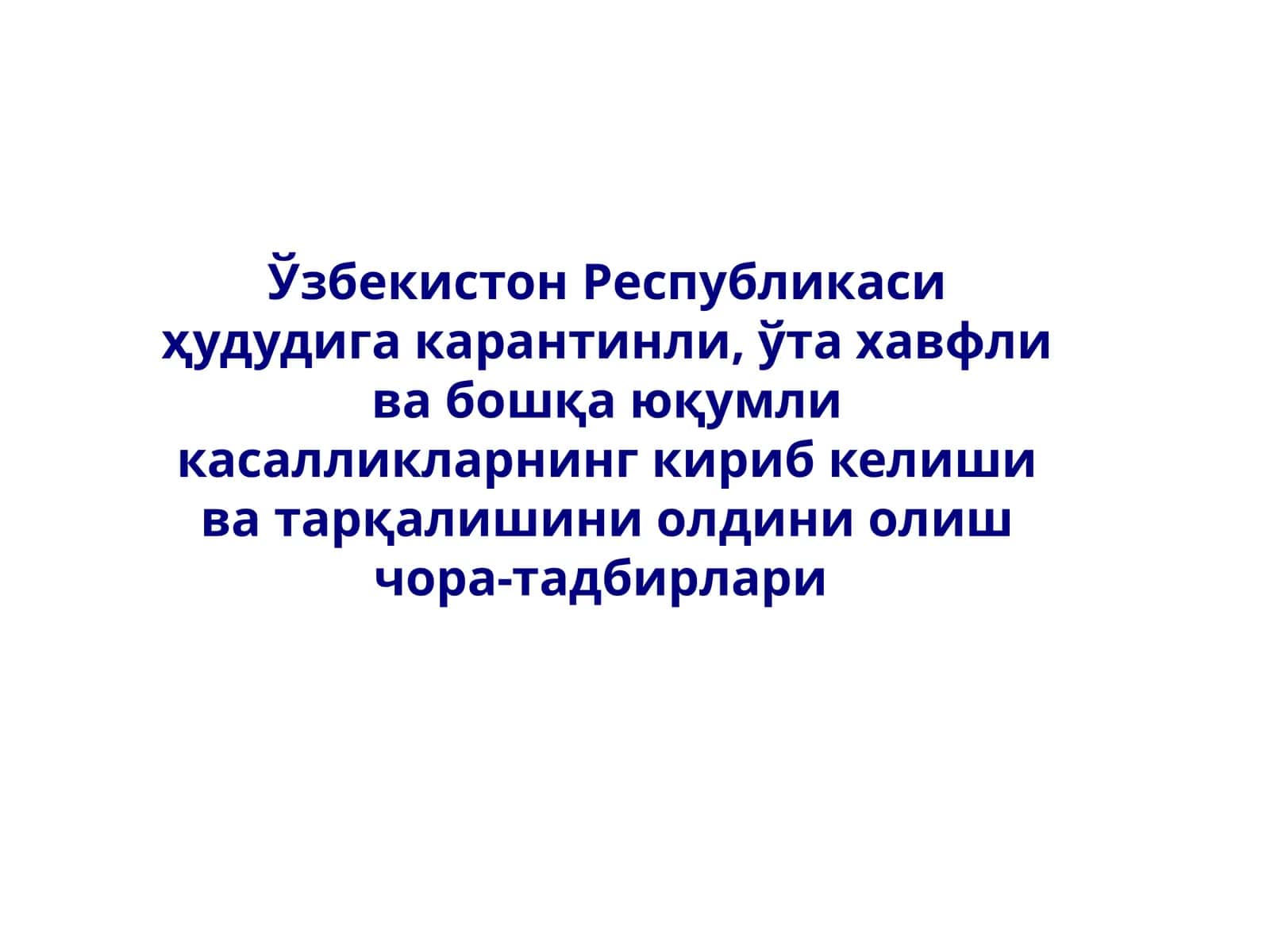 Санитария-карантин назорати 1