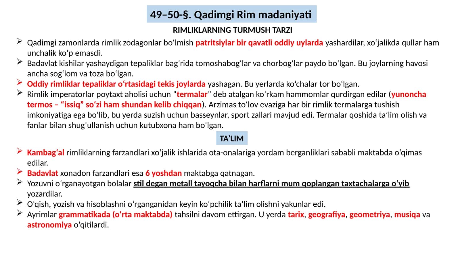 Qadimgi Rim madaniyati 1