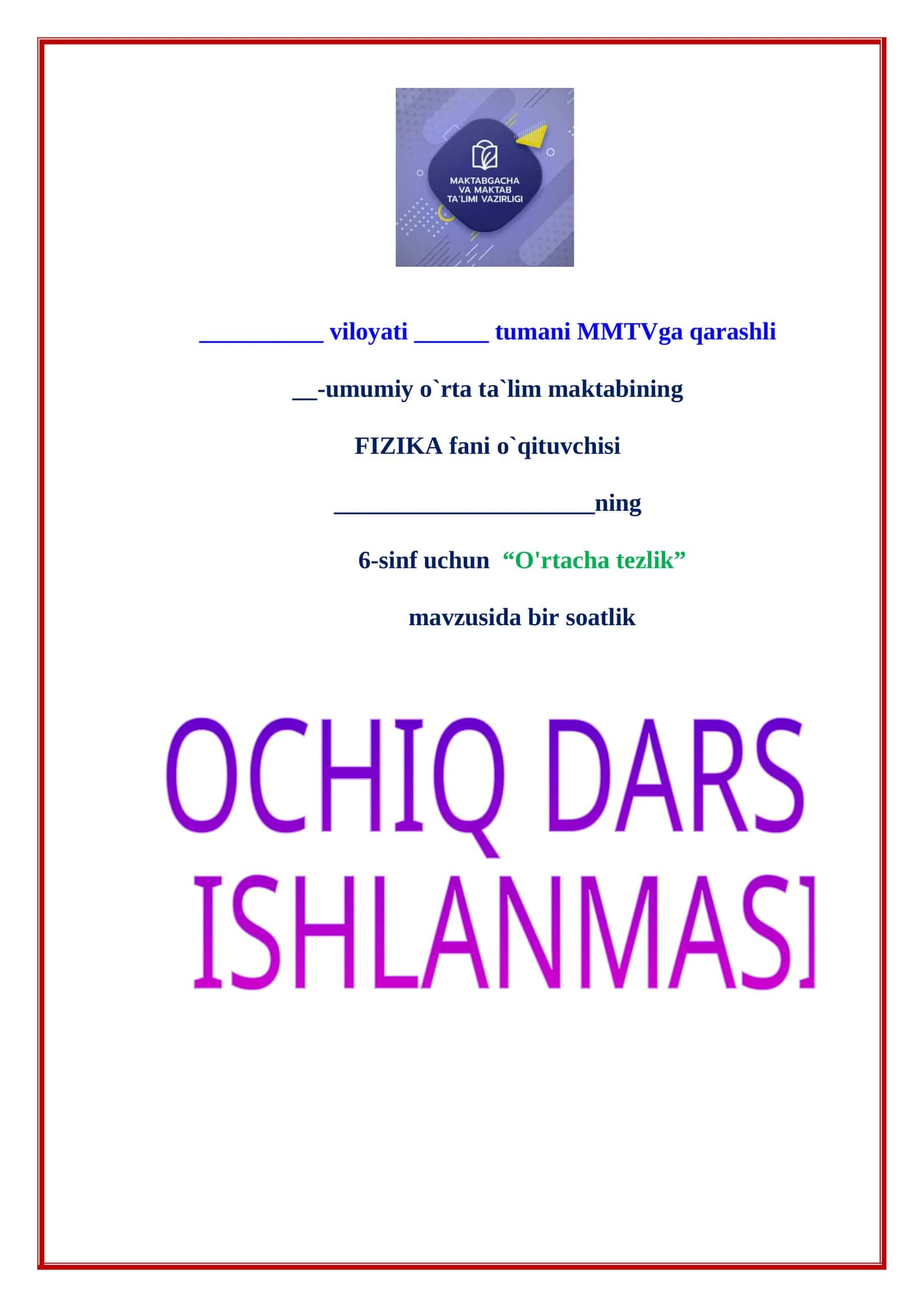 O'rtacha tezlik. Fizika fanidan dars ishlanma 1