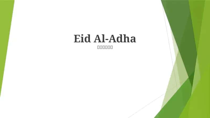 Eid Al-Adha 1