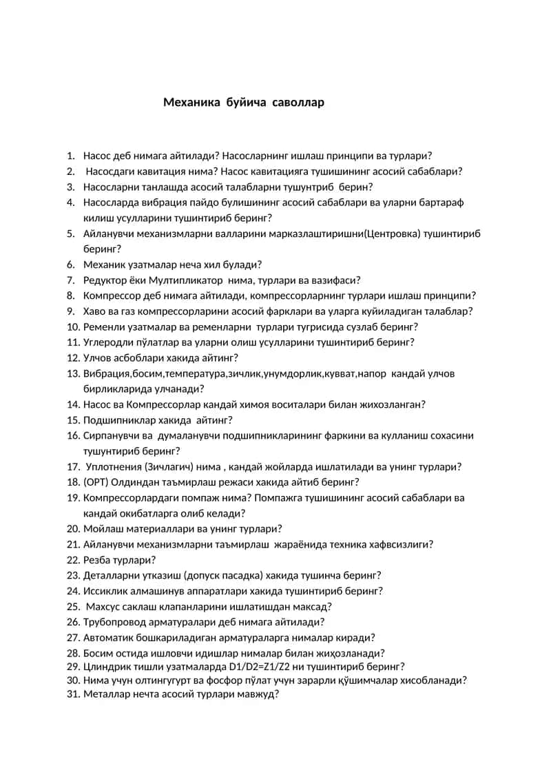 Механика буйича саволлар 1