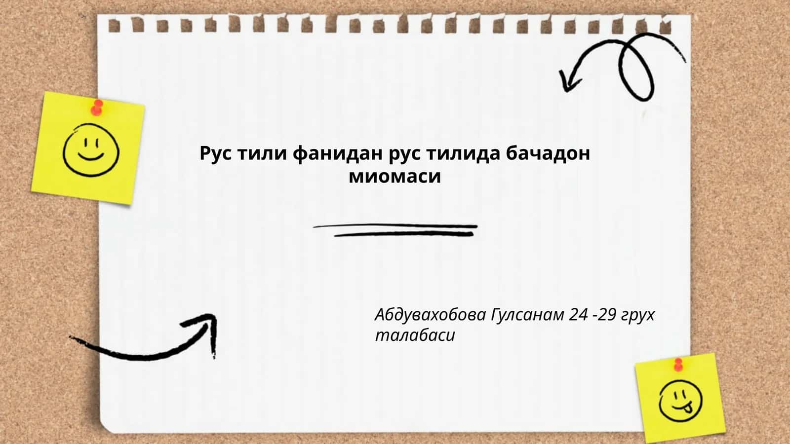 Миома матки 1