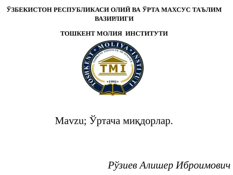 Ўртача миқдорлар 1