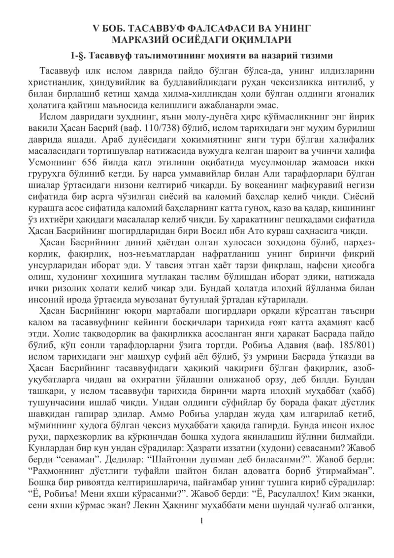 Тасаввуф 1