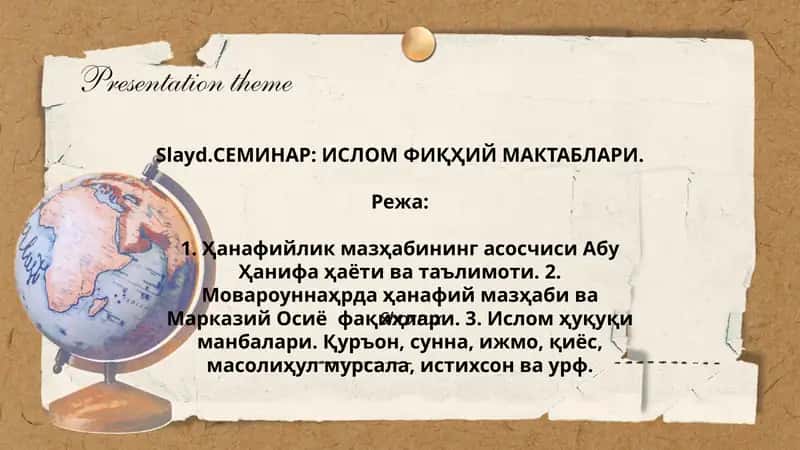 ИСЛОМ ФИҚҲИЙ МАКТАБЛАРИ 1