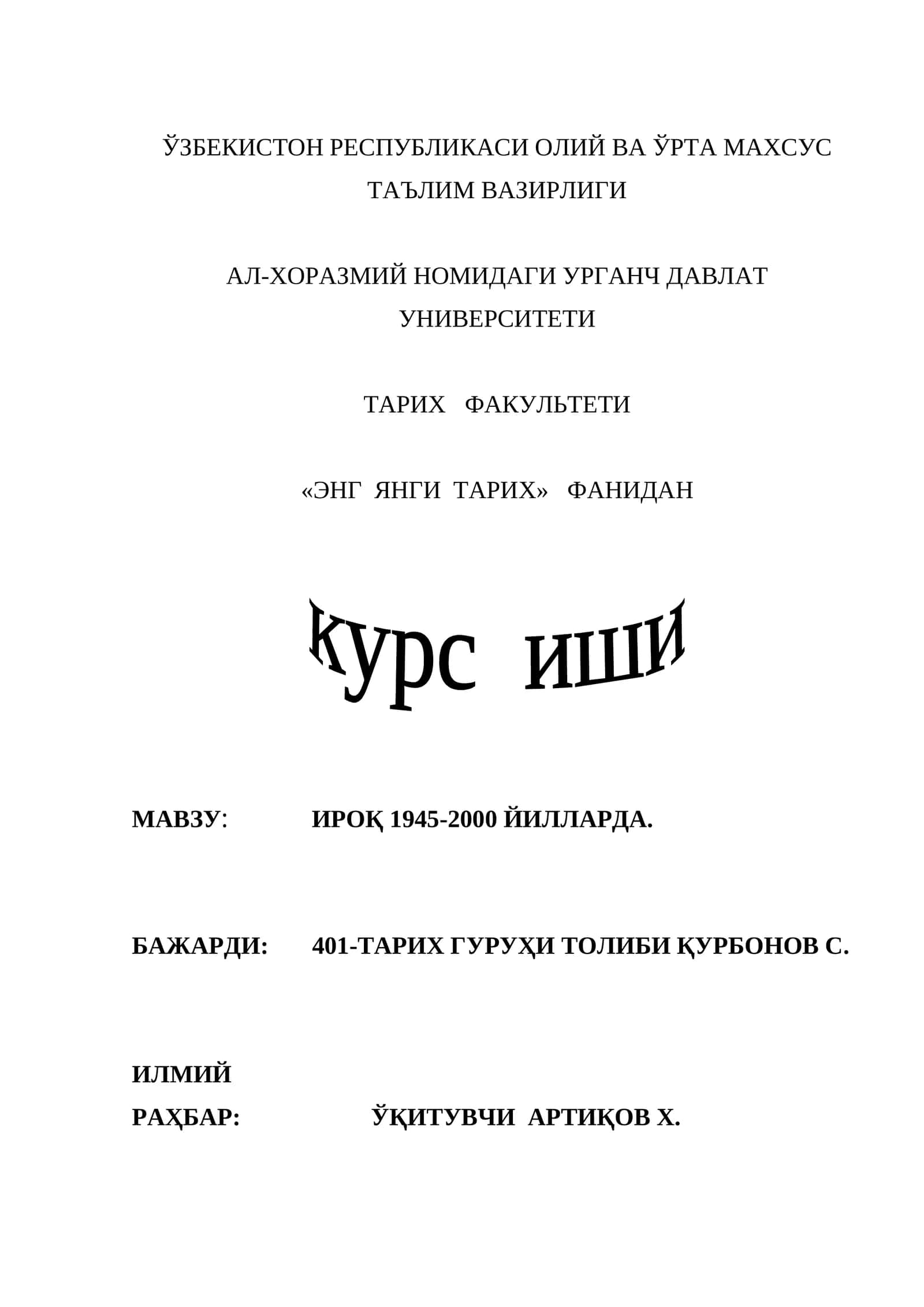 ЭНГ ЯНГИ ТАРИХ 1