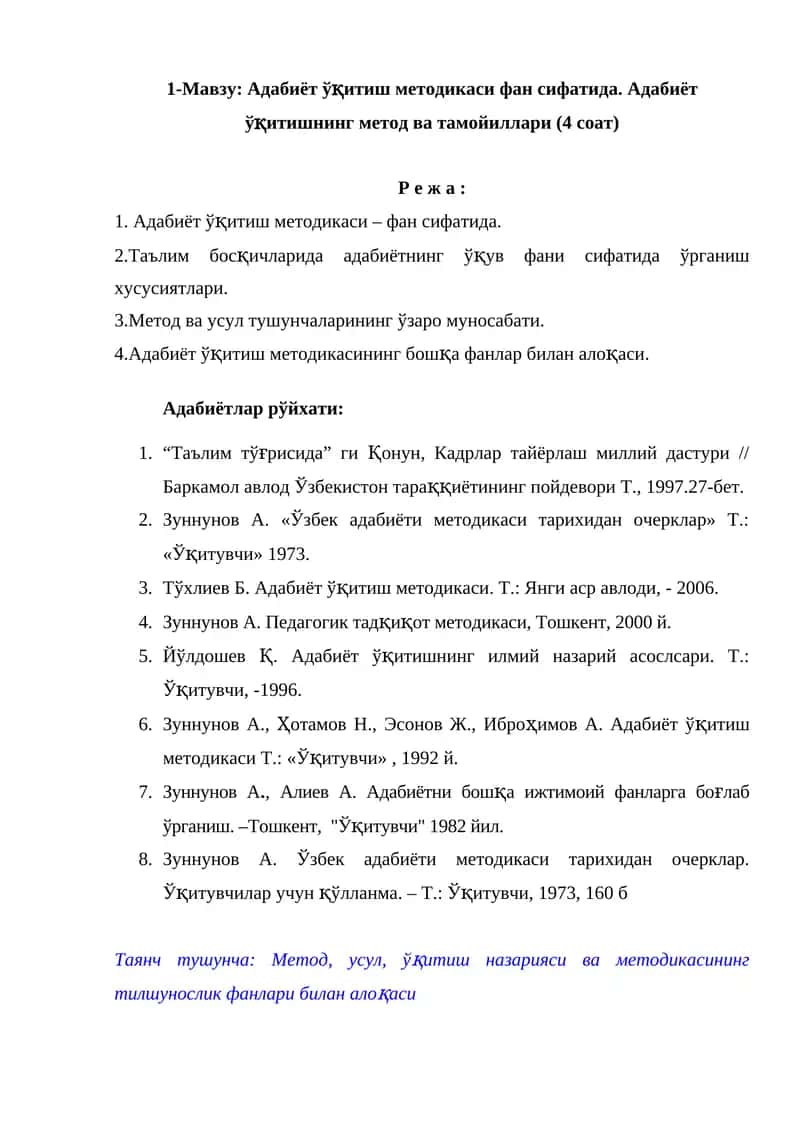 Адабиёт ўқитиш методикаси фан сифатида 1