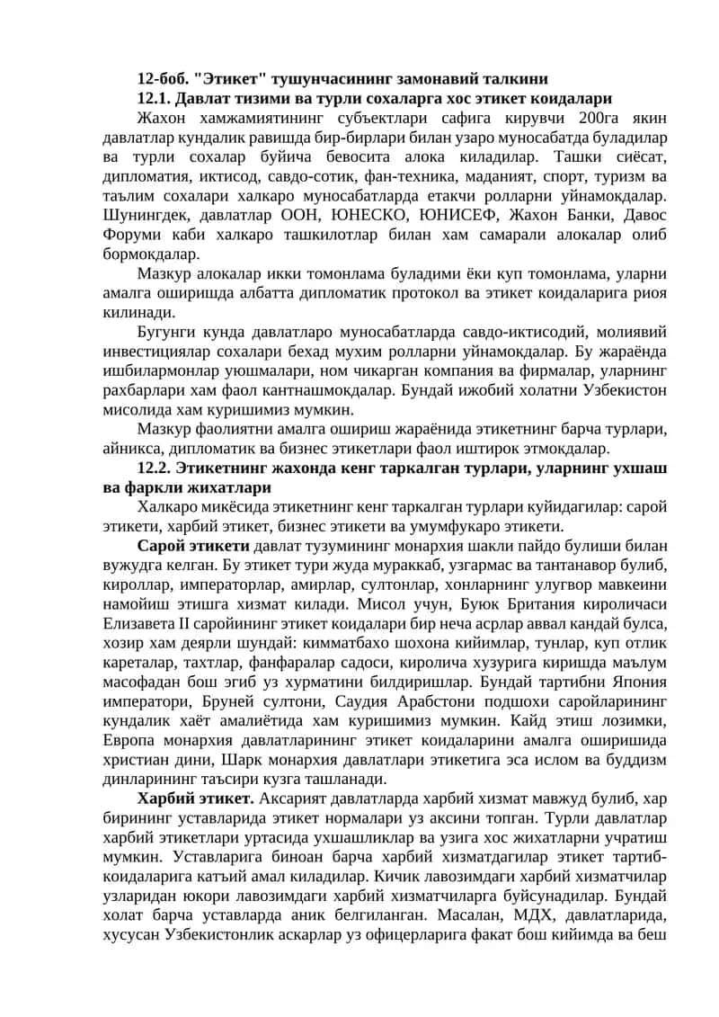 Этикетнинг замонавий талкини 1