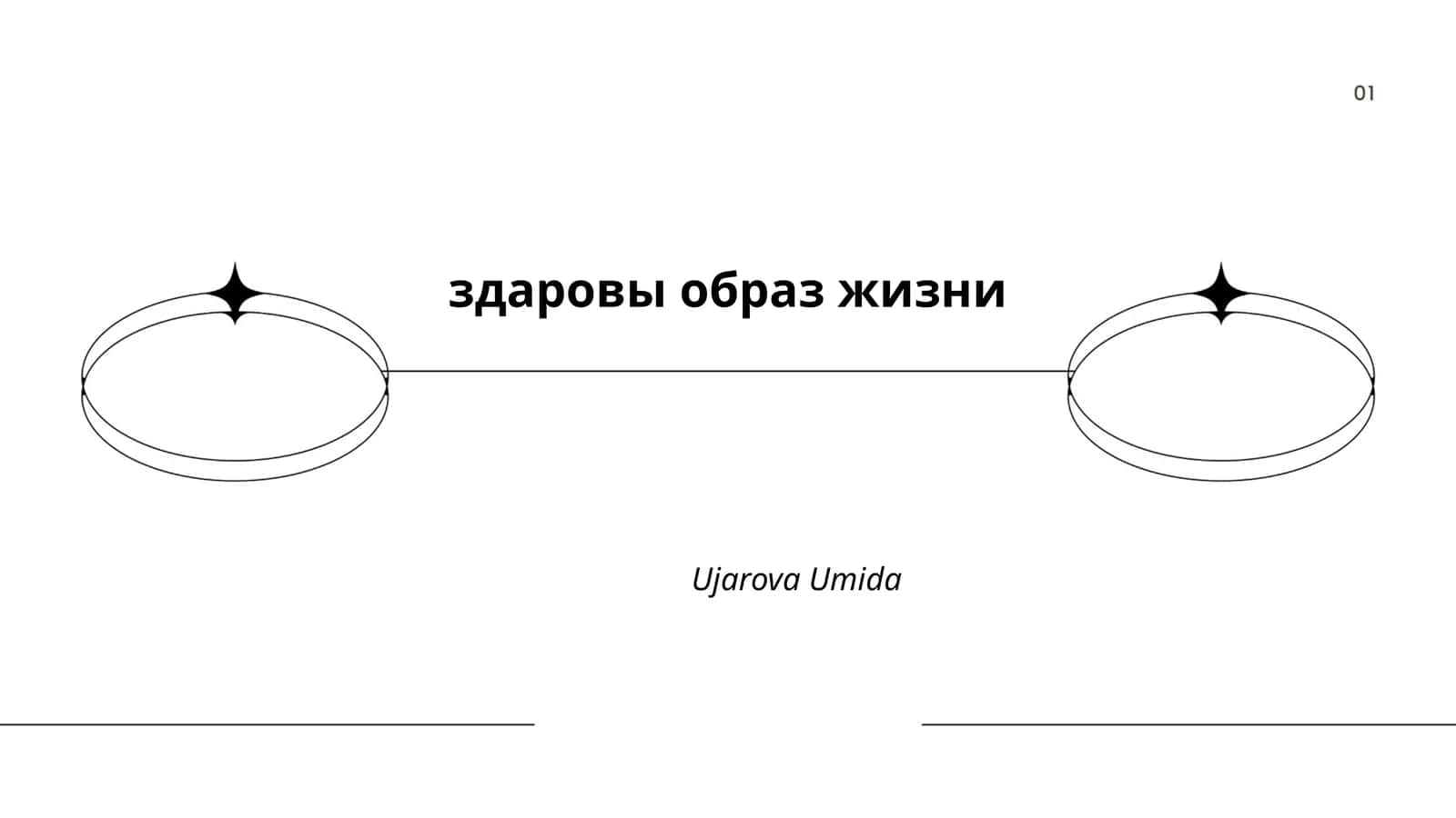 Правильное питание 1
