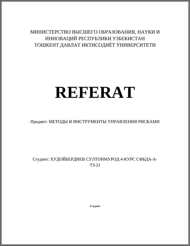 МЕТОДЫ И ИНСТРУМЕНТЫ УПРАВЛЕНИЯ РИСКАМИ 1