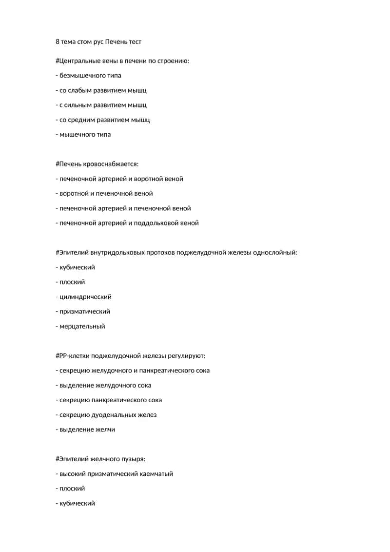 Желчный пузырь 1
