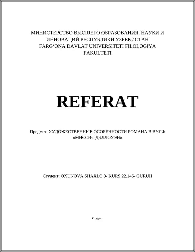 Поток сознания 1