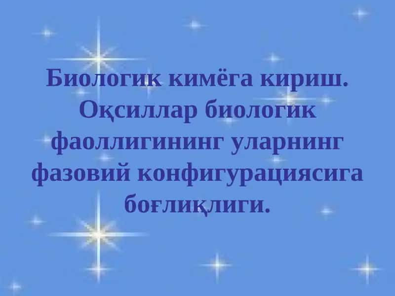 Биологик кимё 1