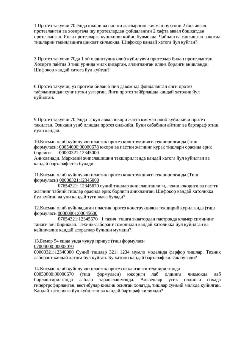 Протез такувчи 1