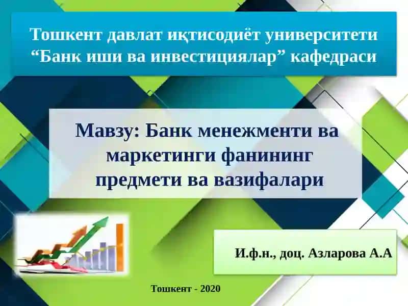 Банк иши ва инвестициялар