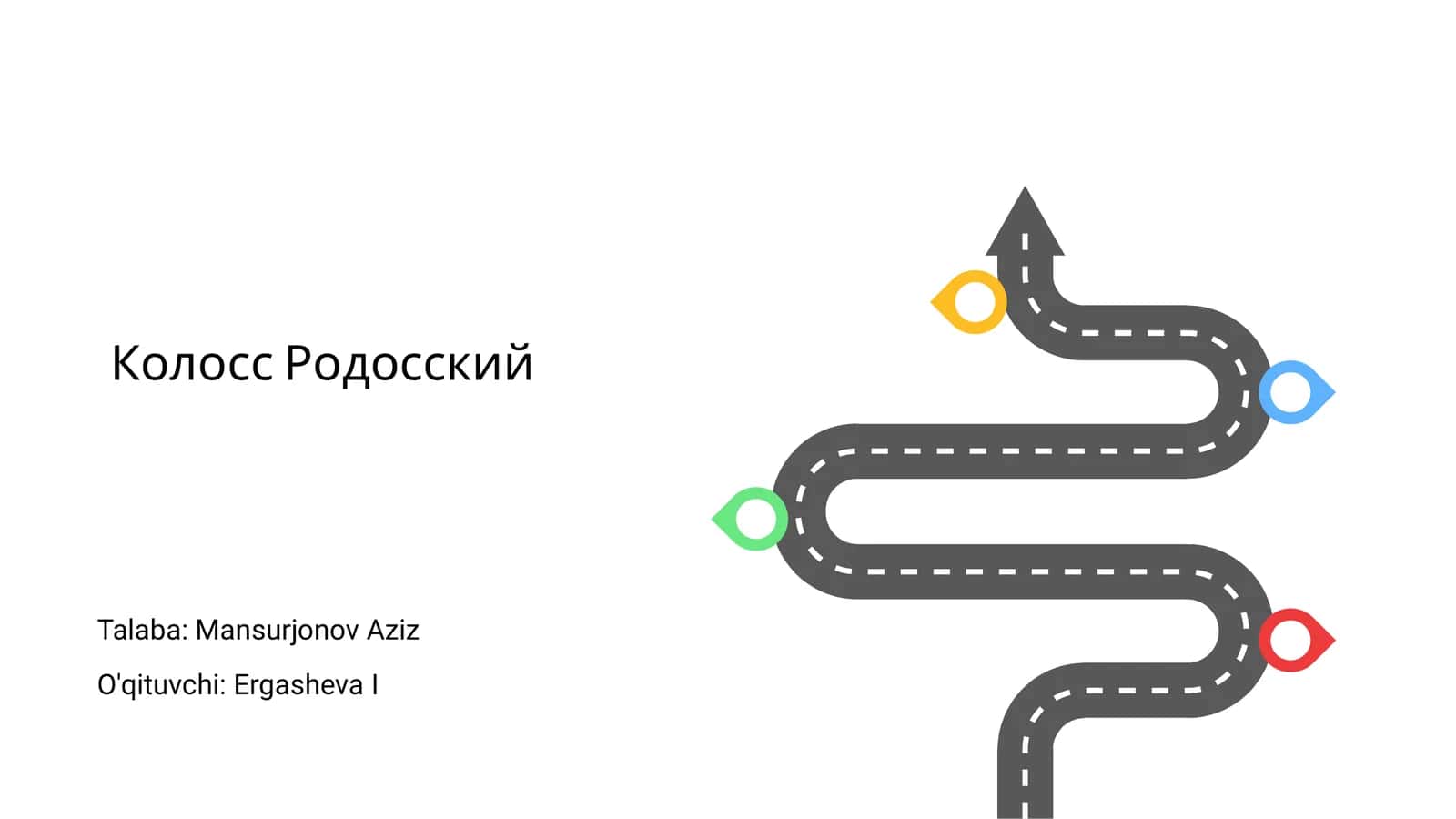 Колосс Родосский 1