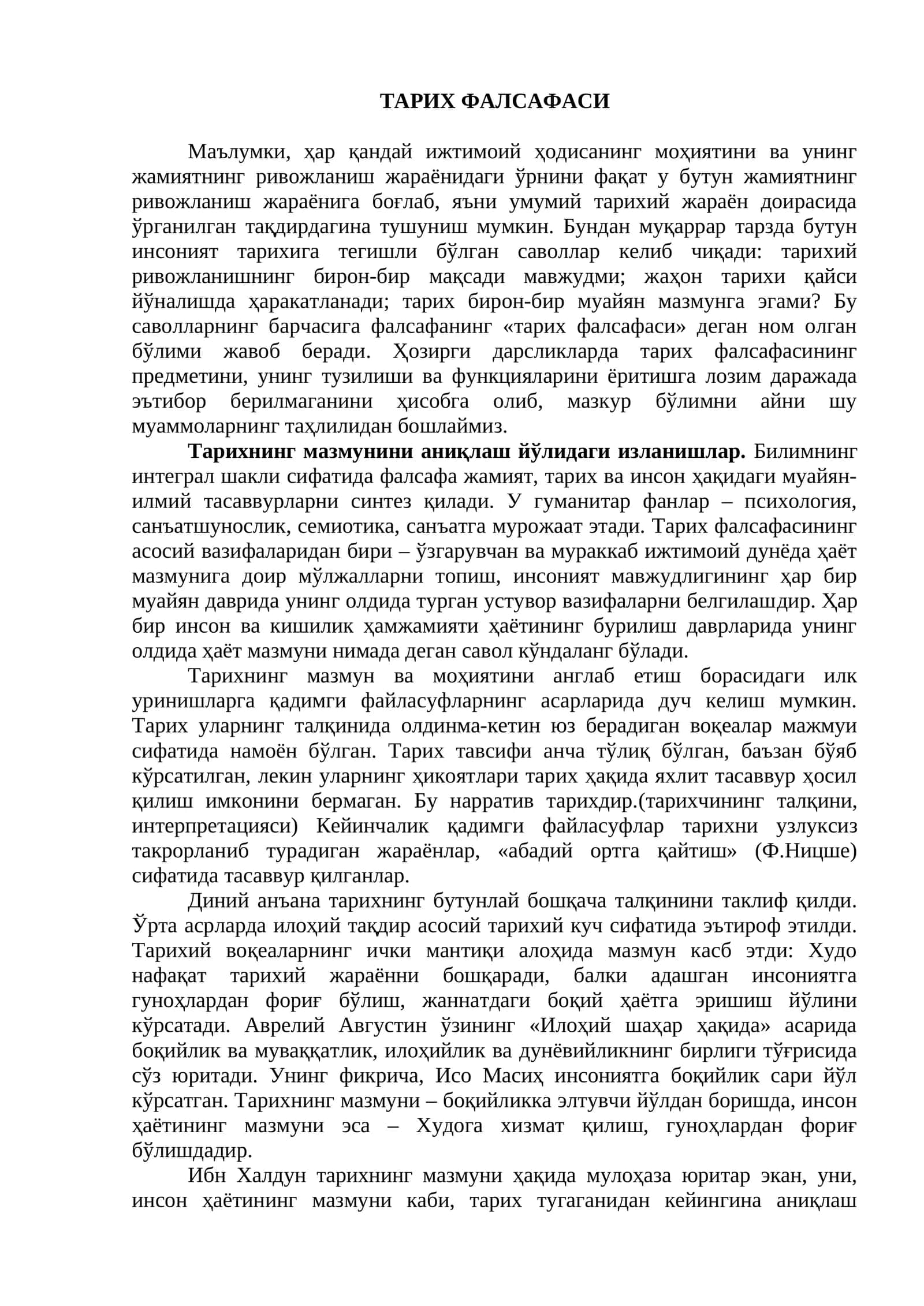 Тарих фалсафаси 1