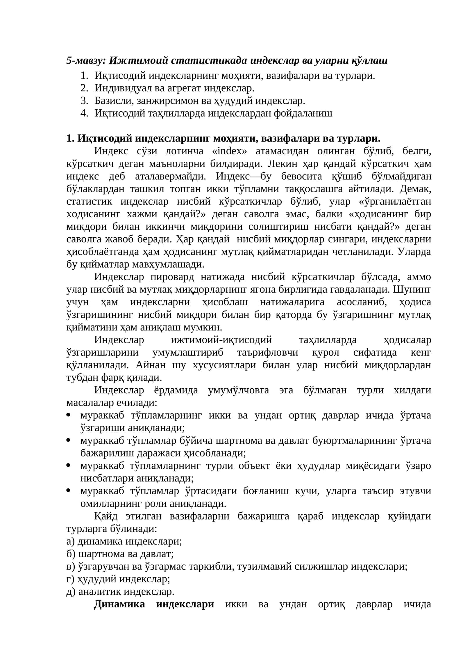 Ижтимоий статистикада индекслар ва уларни қўллаш 1
